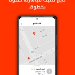 تطبيق مرني Morni