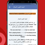 تحميل برنامج تعليم اللغة الانجليزية