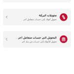 تطبيق بنك البركة سورية Al Baraka Bank Syria