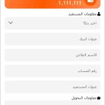 Al Baraka Bank Syria