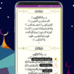 برنامج امساكية رمضان Ramadan Imsakia