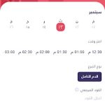 وتين Wateen