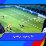 لعبة توب اليفن Top Eleven