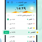 برنامج يلا شات YallaChat