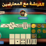 Dominoes