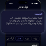 تحميل تطبيق Banger AI Covers