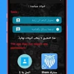 البومة لاسيا للايفون