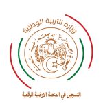 التسجيل في الأرضية الرقمية للاساتذة