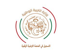 رابط التسجيل في منصة الأرضية الرقمية Tawdif.Education.Gov.Dz 2026 للتوظيف والتعاقد في الجزائر