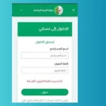 الدخول الى رابط المنصة https tawdif education dz