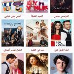 الدراما التركية تطبيق