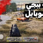 العاب تشبه ببجي بدون_نت للاندرويد