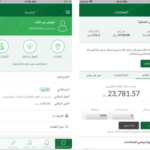 برنامج تأميناتي