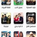 برنامج تحميل مسلسلات تركية بدون نت