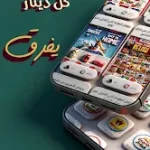 برنامج يابلاش