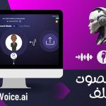 تحميل Voice AI للاندرويد