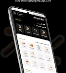 تحميل اورنج كاش apk