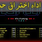 تحميل برنامج v7x fishing