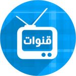 تحميل برنامج تلفزيون بث مباشر لجميع القنوات
