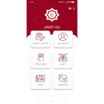 تحميل تطبيق Najmaty للايفون