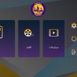تحميل تطبيق Shamna Tv