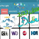 تحميل تطبيق atlas pro max