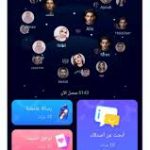 تحميل تطبيق halame مهكر