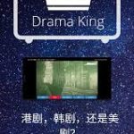 تحميل تطبيق king drama