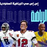 تحميل تطبيق إس إس سي الرياضية السعودية