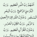تحميل دعاء العهد