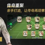 تحميل فيفا موبايل الصينية 2026
