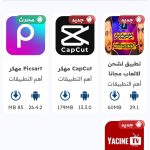 تحميل موقع اسهل تطبيق