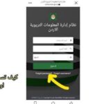 تسجيل دخول اوبن ايمس