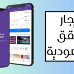 تطبيق gathern