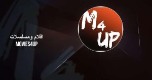 تنزيل تطبيق موفيز فور اب Movies4up مهكر Apk آخر إصدار 2026 للاندرويد وللايفون مجانا