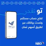تطبيق اسهم عمان