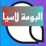 تطبيق البومة لاسيا