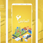 الماتش تي في almatch tv