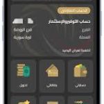 تطبيق بنك سورية الدولي الإسلامي الذهبي