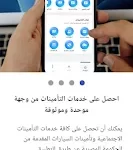 تطبيق تأميناتي