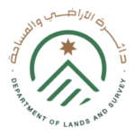 تطبيق دائرة الأراضي والمساحة الاردنية