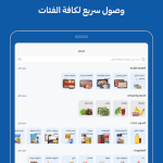 تطبيق كارفور عمان