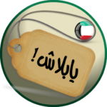 تطبيق يابلاش