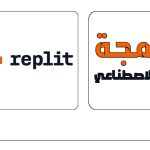تنزيل Replit مهكر