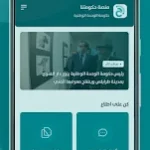 تنزيل تطبيق حكومتنا ليبيا Hakomitna