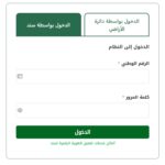 تنزيل تطبيق دائرة الأراضي والمساحة الاردنية