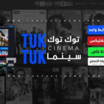توك توك سينما