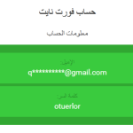 حسابات فورت نايت نادرة مجانا