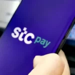 مشكلة تسجيل الدخول stc pay
