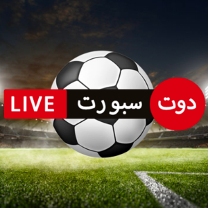 تحميل تطبيق دوت سبورت Dotsport APK للمباريات للاندرويد اخر اصدار 2027 مجاناً